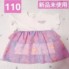 キミとアイドルプリキュア シフォンティアードTシャツ 110【新品未使用】