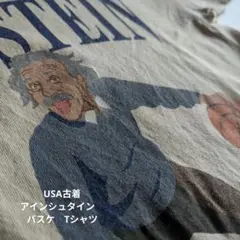 ★USA古着★アインシュタイン　バスケ　Tシャツ