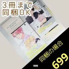 さんかくトワイライト ＋ こぼれるアンビバレンス セット