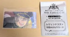 KING OF PRISM キンツア 4DX 入場者特典 カード　法月 仁