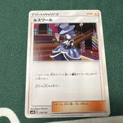 ルスワール SM8b GXウルトラシャイニー 139/150
