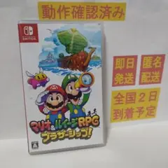 ［即日発送］ マリオ&ルイージRPG ブラザーシップ! RPG ブラザーシップ