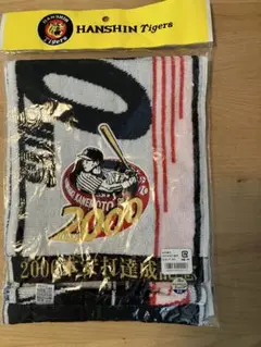 【新品未使用】金本知憲2000本安打達成記念　マフラータオル
