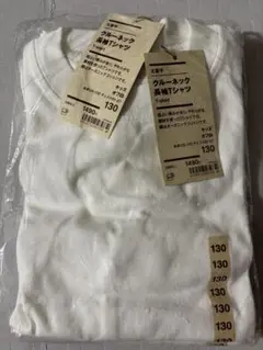 新品　無印良品 太番手　クルーネック 長袖Tシャツ キッズ　130 2枚セット