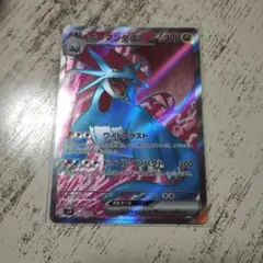 ポケモンカードゲーム　ボーマンダ　SR