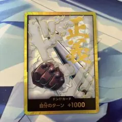 ONEPIECEカードゲーム スモーカー 金 ドンカード