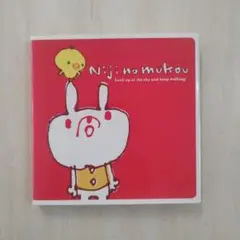 平成レトロ　サンエックス　ニジノムコウ　Nijinomukou ぬいぐるみ　中古 平成レトロ サンエックス ニジノムコウ Nijinomukou ぬいぐるみ