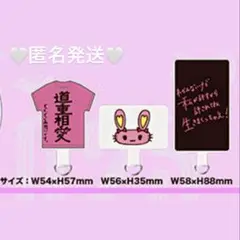 道重さゆみ　フォンタブ