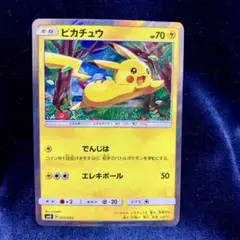 ピカチュウと新しい仲間たち✖︎4 ポケカ】ピカチュウ(ピカチュウと新しい仲間たち)の最新相場情報