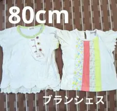 ブランシェス　80cm 半袖トップス　まとめ売り　女の子　Tシャツ