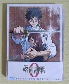 劇場版 呪術廻戦 0 Blu-ray 豪華版＋ 特典スペシャルブックレット