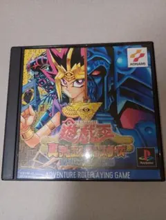PS　遊戯王　真デュエルモンスターズ　封印されし記憶