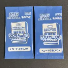ポケモンカード 熱風のアリーナ プロモパック 未開封　2セット
