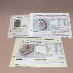 石井寛子さん・ぺたんこバック お姫様のきんちゃく・ティッシュケース&ミニハンカチ