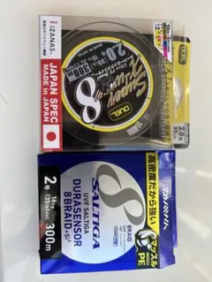 残り40〜70m PEライン2号