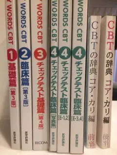 2025年最新】cbt 辞典2016の人気アイテム - メルカリ