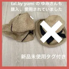 しまむら ペーパーハット 麦わら帽子 talbyyumi レディース リボン 日