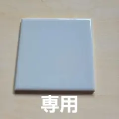専用です。60枚
