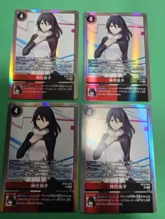 神代悠子　デジモンカード　CYBER EDEN