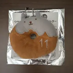 ツキウタ　ウサドーナツぬいぐるみキーホルダー