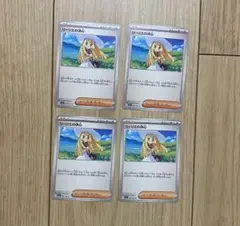 リーリエの決心　4枚