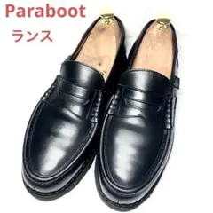 Paraboot パラブーツ ランスUK8約26.5センチ