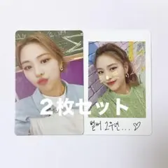 ITZY リュジン トレカ NO BAD DAYS NBD 2月 セット