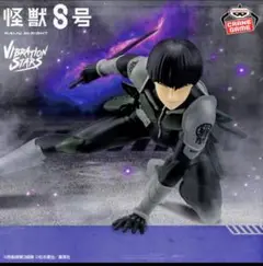 怪獣８号 VIBRATION STARS-保科宗四郎-