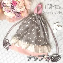 単品　ナップサックお着替え袋　さくらんぼ柄くすみグレー　入園グッズ　入学