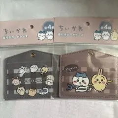 ちいかわ 窓付きカードケース 2個セット