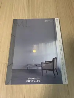 ML モダンリビング　2025.5 月号