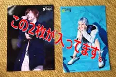 【新品】Paradox Live on Stageブロマイド堀海登・輝山立 2枚