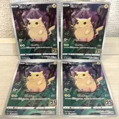 7771 ポケモンカード ピカチュウ 25th 4枚