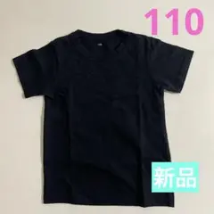黒のTシャツ サイズ110cm