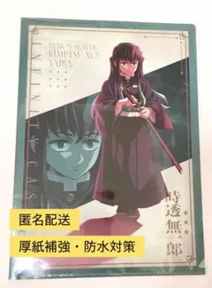 【時透無一郎】劇場版　鬼滅の刃　無限城　グッズ　A4クリアファイル