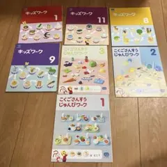 幼児向けワークブックセット 8冊