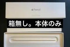 Apple Pencil 正規品