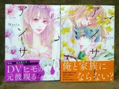 初版 アンサー セット