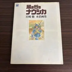 2025年最新】the art of 宮崎 駿の人気アイテム - メルカリ