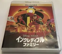 インクレディブルファミリー MovieNEX(3枚組)