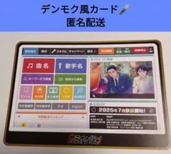 カラオケ行こ!&夢中さ、きみに。 下敷き 非売品　フライヤー 1枚