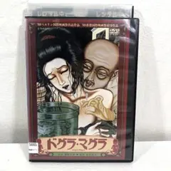 ドグラ・マグラ DVD