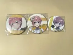 五等分の花嫁 中野一花 缶バッジ 3つ まとめ売り