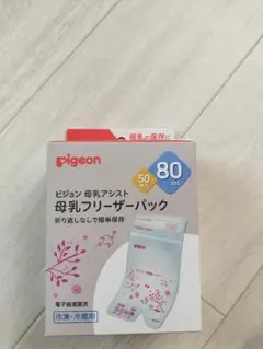 新品pigeon 母乳フリーザーパック 80ml 50個入りおまけ3個