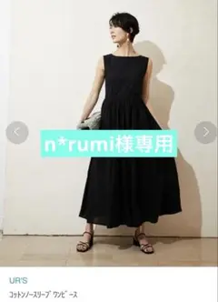 【色抜けあり】ノースリーブワンピース ロング丈　ブラック