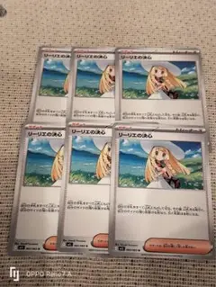 リーリエの決心　6枚セット