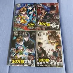 霧雨が降る森 全巻セット