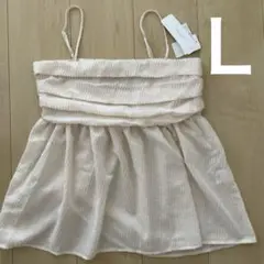 タグ付き新品しまむらRIVIETTAラメビスチェＬサイズ