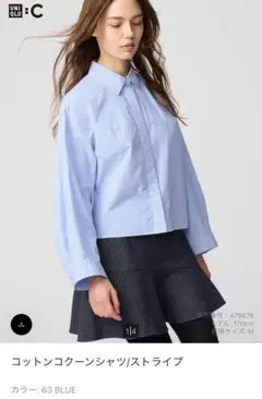 UNIQLO コットンコクーンシャツ M 63 BLUE