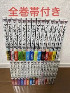 アルキメデスの大戦 全巻セット 1〜29巻